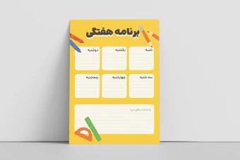 طرح لایه باز برنامه درسی