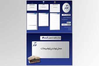 بروشور معرفی محصول/ دوره آموزشی