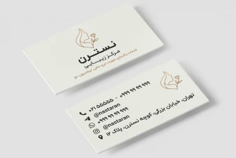 کارت ویزیت مرکز سالن خدمات زیبایی بانوان آرایشگاه زنانه لایه باز فتوشاپ psd