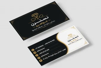 کارت ویزیت جواهرات جواهری طلا فروشی لایه باز فتوشاپ psd
