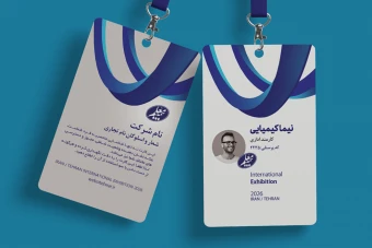 طرح آی دی کارت نمایشگاه