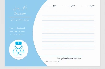 طرح سرنسخه پزشکی لایه باز