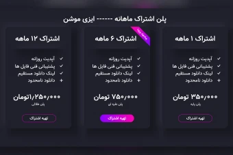 دانلود فایل لایه باز پلن قیمت و فروش اشتراک | فوتوشاپ PSD