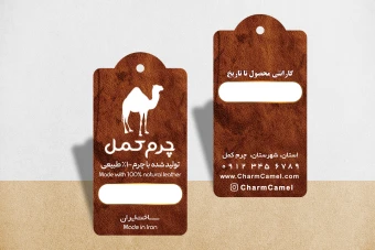 دانلود فایل فتوشاپ لایه باز طرح اتیکت کیف و کفش چرمی