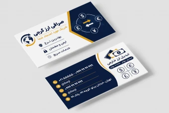 طرح جدید کارت ویزیت صرافی ارز خارجی تبدیل پول لایه باز فتوشاپ psd