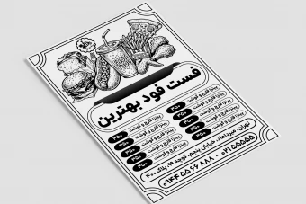 تراکت پوستر سیاه سفید فست فود ساندویچ پیتزا سوخاری لایه باز فتوشاپ psd جدید
