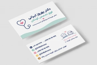 کارت ویزیت پزشک دکتر متخصص اطفال کودکان نوجوانان لایه باز فتوشاپ psd