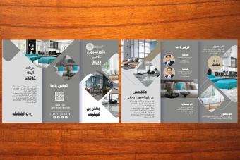 طرح لایه باز بروشور تبلیغاتی شرکتی و تجاری بخصوص دکوراسیون داخلی یا املاک  شماره 149
