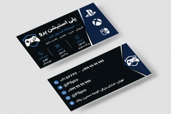 کارت ویزیت فروشگاه کنسول بازی های کامپیوتری پلی استیشن ایکس باکس نینتندو لایه باز فتوشاپ psd