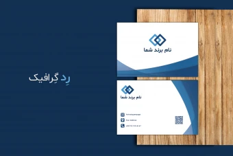 لایه باز کارت ویزیت