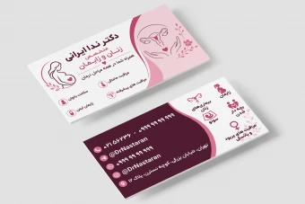 کارت ویزیت جدید متخصص زنان و زایمان لایه باز فتوشاپ psd