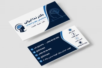 کارت ویزیت پزشک متخصص مغز و اعصاب لایه باز فتوشاپ psd