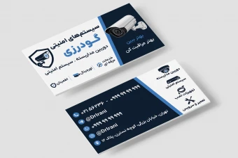 کارت ویزیت دوربین مداربسته و سیستم های امنیتی دزدگیر لایه باز فتوشاپ psd
