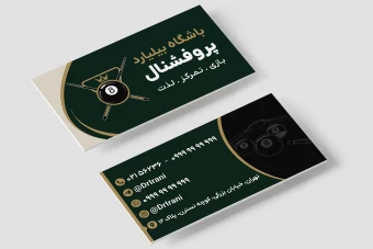 کارت ویزیت باشگاه بیلیارد لاکچری لوکس جدید خاص لایه باز فتوشاپ psd