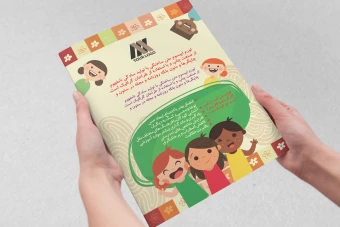 دانلود فایل لایه‌باز تراکت (فلایر) با موضوع کارگاه آموزشی مهدکودک یا آموزش کودکان - فرمت PSD برای فتوشاپ - ابعاد A4