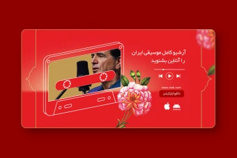 بنر وب سایت