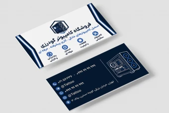 کارت ویزیت فروشگاه کامپیوتر اسمبل کیس کامپویتر لایه باز فتوشاپ psd