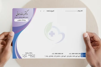 طراح لایه باز سرنسخه پزشکی | لایه باز | سایز a5