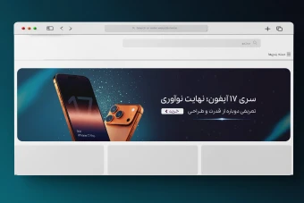 طرح لایه باز اسلایدر بنر سایت فروشگاه موبایل