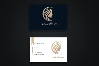 کارت ویزیت سالن زیبایی بانوان لایه باز فتوشاپ