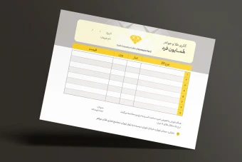 فاکتور طلا فروشی