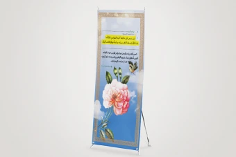 طرح استند حدیث