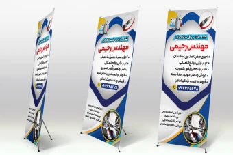 طرح لایه باز بنر خدمات برق ساختمان