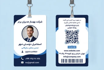 طرح کارت شناسایی گردنی آویز سازمان اداره شرکت همایش سمینار مدرسه لایه باز فتوشاپ psd جدید