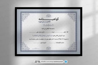 دانلود فایل لایه باز گواهینامه پایان دوره طرح گری