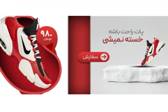 طرح لایه باز بنر وب سایت کفش