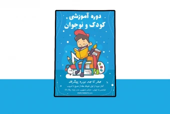پوستر پریمیوم لایه باز دوره آموزشی کمپین psd