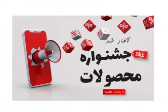 بنر پریمیوم سایت لایه باز آغاز جشنواره محصولات psd