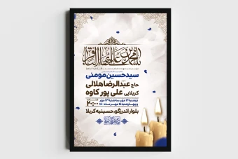 اطلاعیه لایه باز شهادت امام باقر(ع)