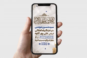 طرح لایه باز شهادت امام باقر(ع)