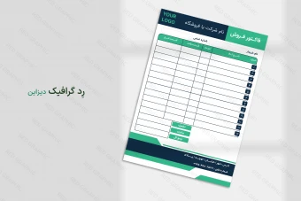 فایل لایه باز فاکتور