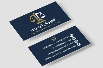 کارت ویزیت وکیل پایه یک دادگستری کانون وکلا وکالت لایه باز فتوشاپ psd