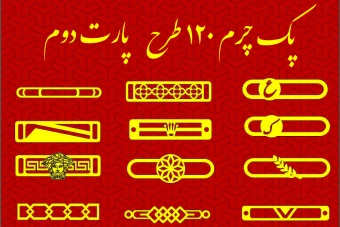 پک وکتور لایه باز دستبند چرم پارت دوم