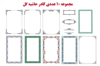 وکتور کادر حاشیه گل
