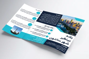 فایل بروشور سه لت سرمه ای آبی فیروزه ای لایه باز فتوشاپ psd دو طرفه