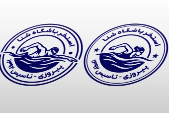 دو طرح مهر استخر شنا زنان مردان لایه باز فتوشاپ psd و ایلاستریتور