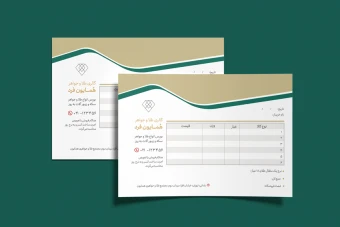 فاکتور طلا فروشی