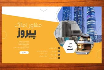 طرح لایه باز بنر وبسایت یا بیلبورد شرکتی مسکن و دکوراسیون شماره 3