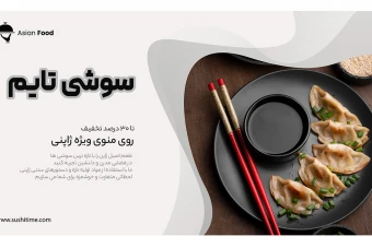 طرح لایه باز بنر وب سایت رستوران