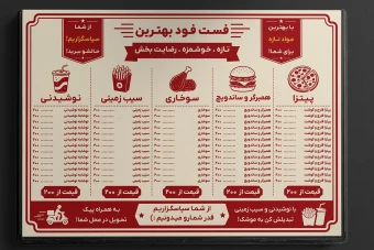 طرح منو کامل فست فود پیتزایی سوخاری همبرگر لایه باز فتوشاپ psd جدید