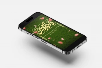 دانلود بنر استوری لایه باز عید غدیر خم