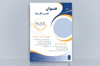 طرح جدید لایه باز پوستر / تراکت / فلایر / بنر