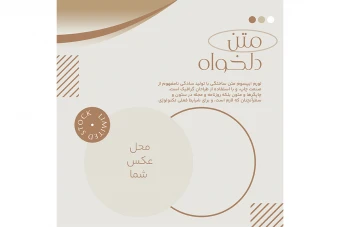 فایل لایه باز پست اینستاگرام