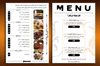 فایل لایه باز منو طرح مینیمال کافه و رستوران فتوشاپ psd