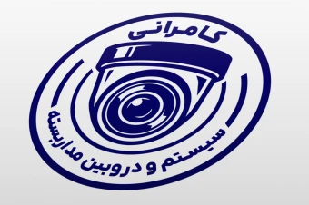 طرح مهر دوربین مداربسته سیستم امنیتی دزدگیر لایه باز فتوشاپ psd