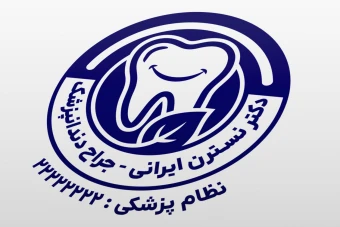 طرح مهر دندانپزشکی دکتر پزشک جراح و دندانپزشک کلینیک لایه باز فتوشاپ psd و ایلاستریتور